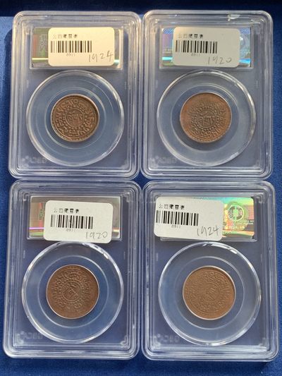 《竞宝斋》第239场-周日，周一 年终拍场 (全场包邮) 4枚一组 公博 AU50 西藏 一钱 老雪康 铜币 吉祥雪狮 多版别