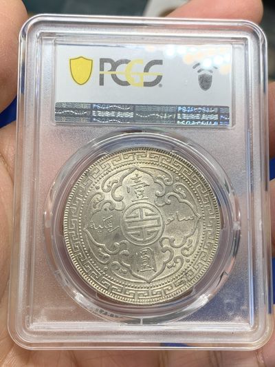 《竞宝斋》第239场-周日，周一 年终拍场 (全场包邮) PCGS MS63 英国贸易银元 站洋1929-B 顶级淡彩包浆 底板超级丝滑 细节全深打状态 63分里的战斗机 可入藏的品相！！！