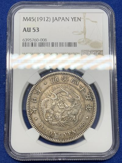 《竞宝斋》第239场-周日，周一 年终拍场 (全场包邮) NGC-AU53 日本明治四十五年龙洋 均匀老包浆 味道很不错 品相可以