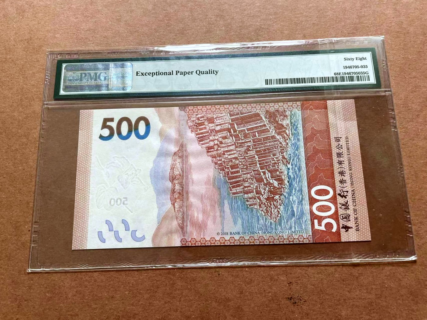 【Blue Auction】✨世界纸币精拍第428期——苍老师专场 PART1 【666豹子号】香港 中银 2018年500元 PMG68EPQ 高分