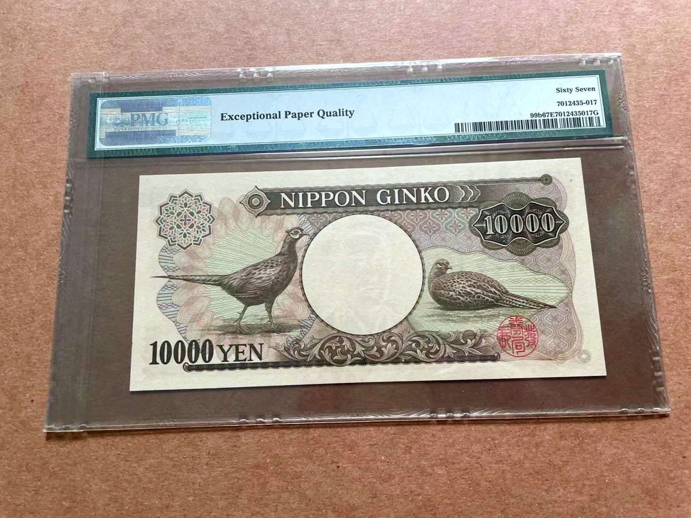 【Blue Auction】✨世界纸币精拍第428期——苍老师专场 PART1 【全同8】日本 1984-93年10000元 PMG67EPQ 高分