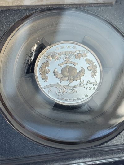 《竞宝斋》第239场-周日，周一 年终拍场 (全场包邮) 2枚一组 华夏评级 MS70 中国 2016年 福猴贺春5克纯银纪念银章 沈阳造币厂制作  公博 MS68 中国 2015年 武圣关羽加厚纪念铜章 沈阳造币厂制作 45mm 82g