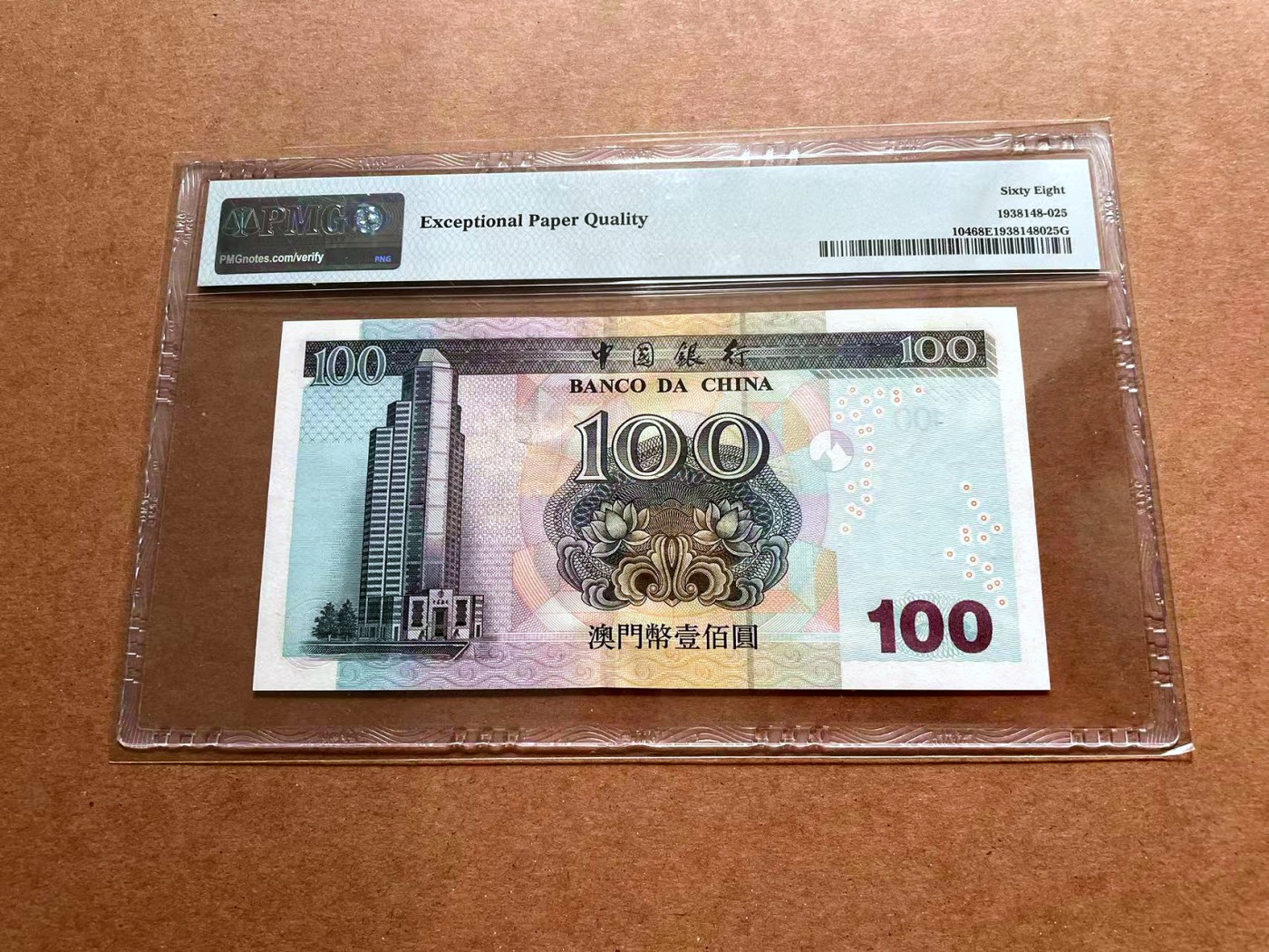 【Blue Auction】✨世界纸币精拍第428期——苍老师专场 PART1 澳门 2003年100元 PMG68EPQ 高分