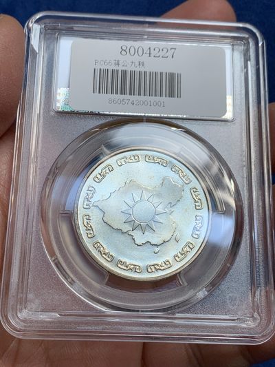 《竞宝斋》第239场-周日，周一 年终拍场 (全场包邮) 两枚一组 PCGS MS66 台湾省1976年蒋公九秩纪念银章 光度一流 背中华秋叶海棠