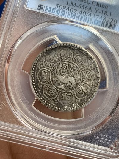 《竞宝斋》第239场-周日，周一 年终拍场 (全场包邮) PCGS-XF40 中国西藏1915年5雪阿银币 原味酥油包浆