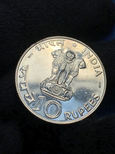 《竞宝斋》第239场-周日，周一 年终拍场 (全场包邮) 1970印度10卢比莲花经典银币