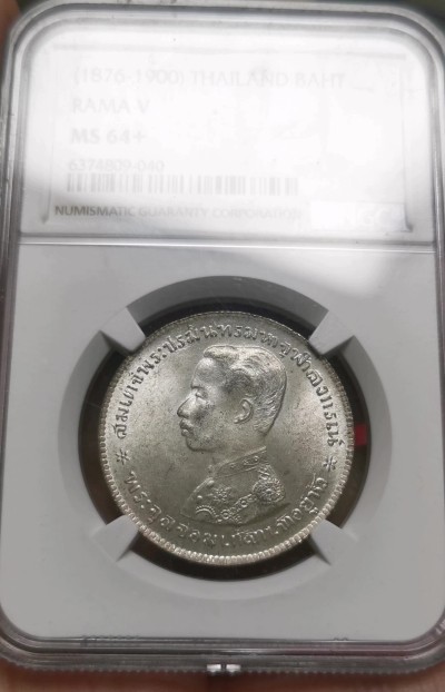 凡希社世界钱币微拍第二百六十期 1876-1900泰国拉玛五世背纹章1铢银币NGC-MS64+ 边缘淡彩，银色绝佳，凝霜车轮光，赏心悦目的一枚！，