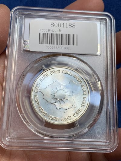 《竞宝斋》第239场-周日，周一 年终拍场 (全场包邮) 两枚一组 PCGS MS66 台湾省1976年蒋公九秩纪念银章 光度一流 背中华秋叶海棠