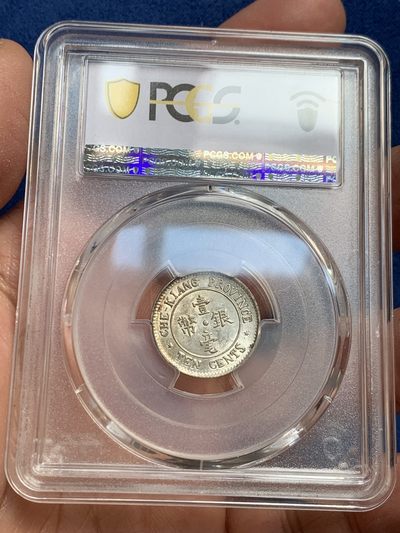 《竞宝斋》第239场-周日，周一 年终拍场 (全场包邮) PCGS-MS63 中国1924民国十三年浙江双旗银币 五彩包浆