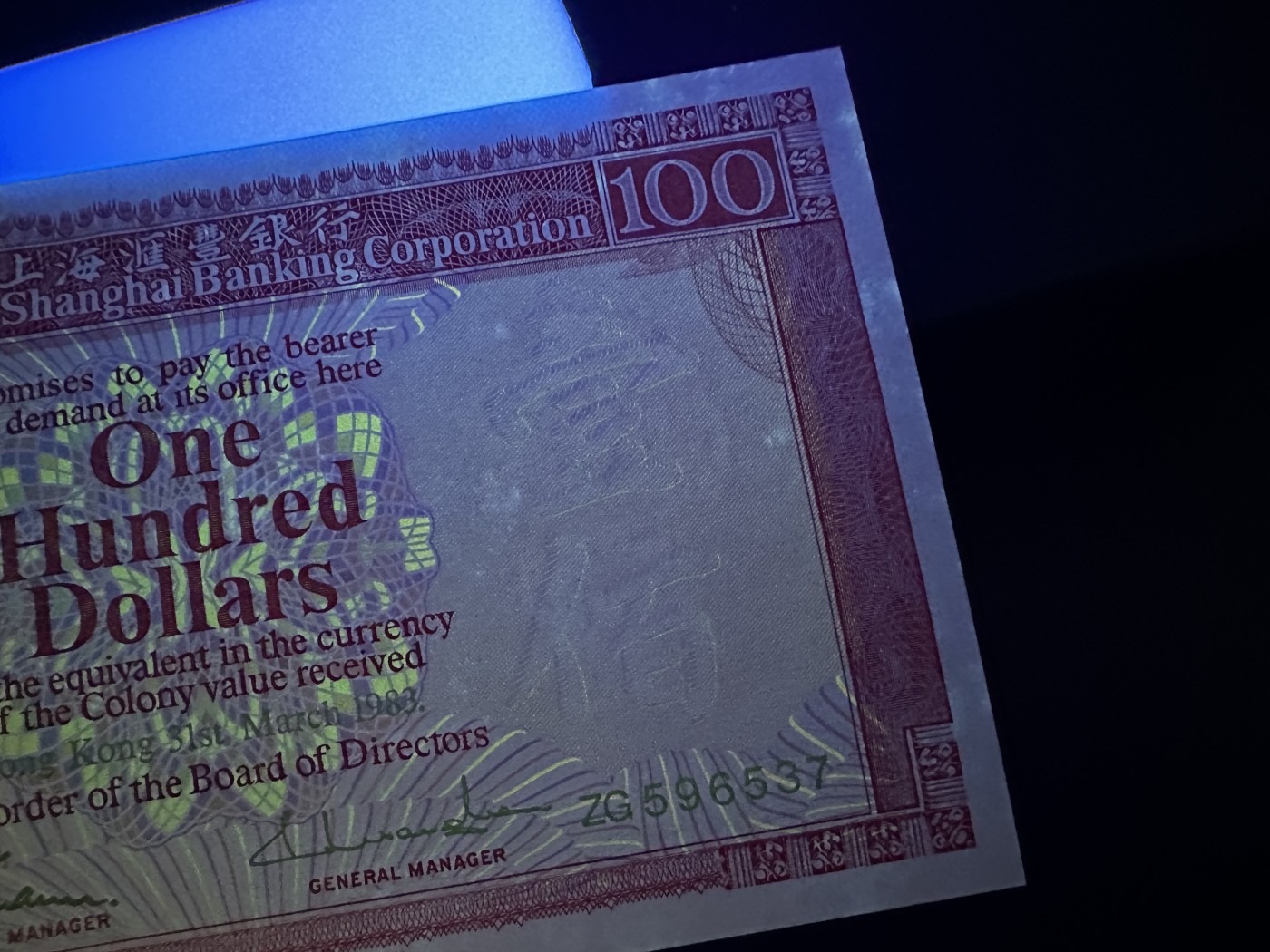 《外钞收藏家》第三百三十六期 1983年香港汇丰银行100元 全新 有少量潮