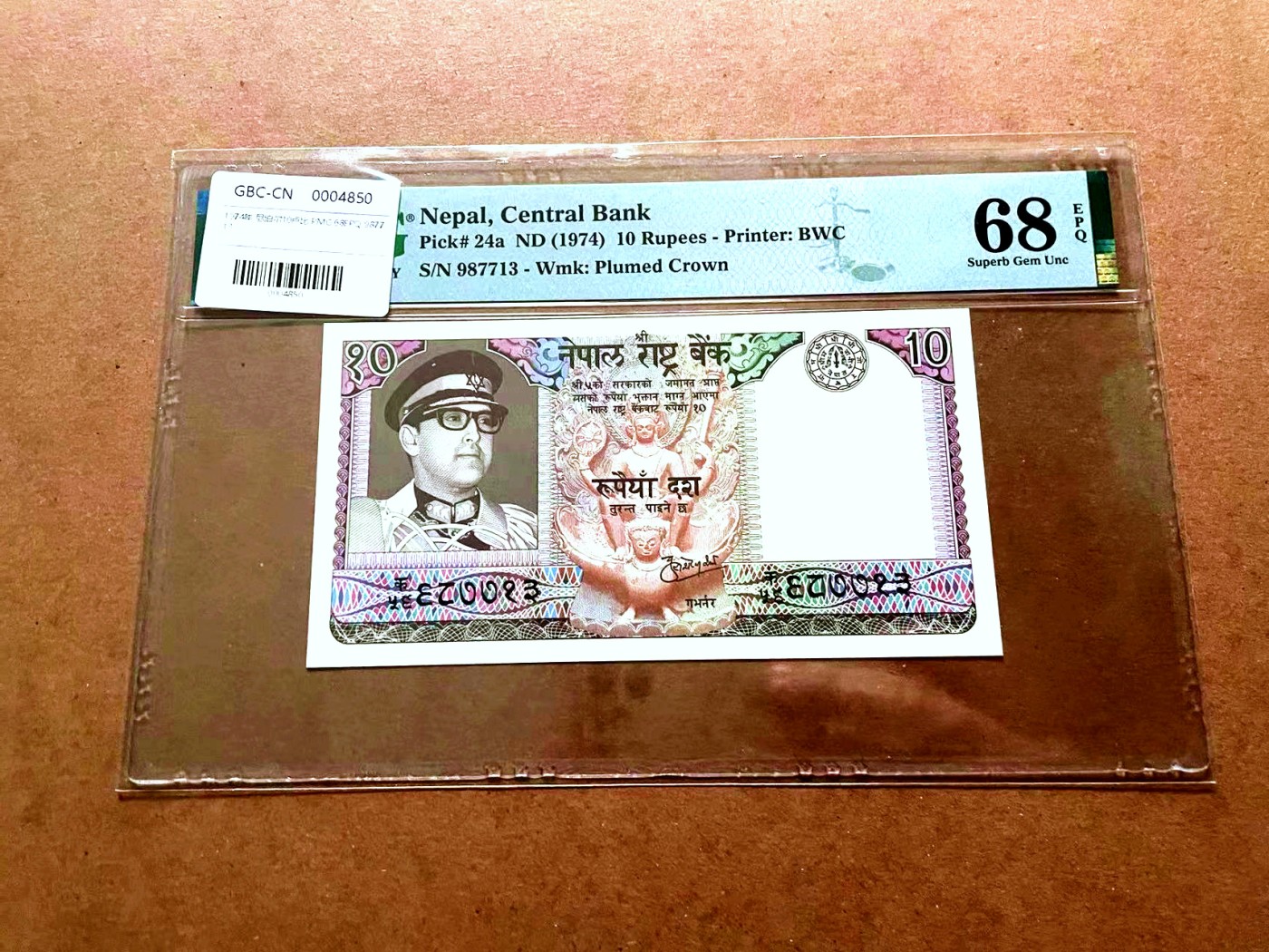 【Blue Auction】✨世界纸币精拍第429期——苍老师专场 PART2 尼泊尔 1974年10卢比 PMG68EPQ 超高分