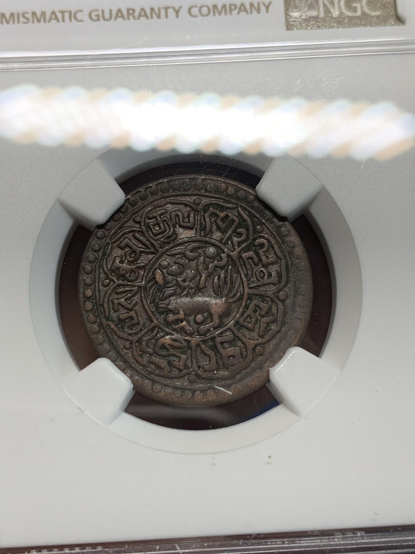 《竞宝斋》第240场-周日，周一 年终尾场 (全场包邮) NGC XF45BN 西藏雪康铜币，原味竖雪康