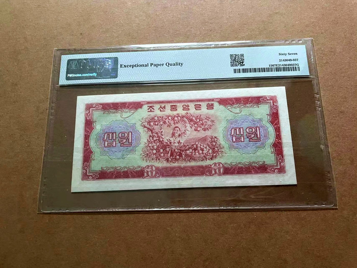 【Blue Auction】✨世界纸币精拍第429期——苍老师专场 PART2 【无47】朝鲜 1959年10元 PMG67EPQ  高分