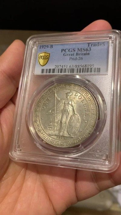 《竞宝斋》第239场-周日，周一 年终拍场 (全场包邮) PCGS MS63 英国贸易银元 站洋1929-B 顶级淡彩包浆 底板超级丝滑 细节全深打状态 63分里的战斗机 可入藏的品相！！！