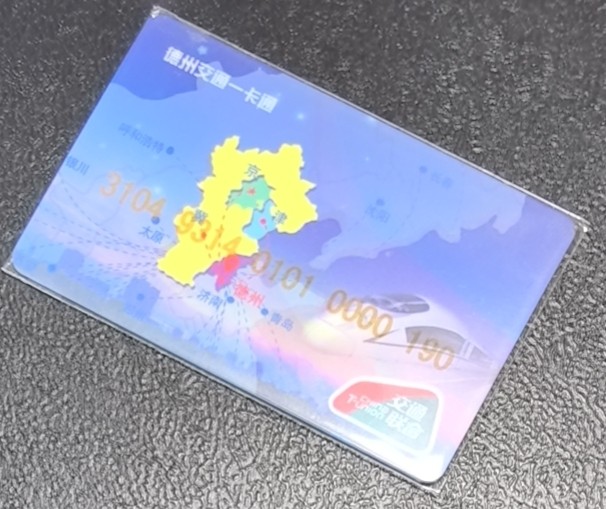 捡漏专场（五） 德州交联卡 开通 尾三190 全新