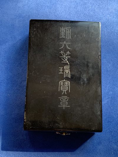 《竞宝斋》第239场-周日，周一 年终拍场 (全场包邮) 日本勋六等瑞宝章一枚，银制，原盒漂亮，整体完整，细节见图