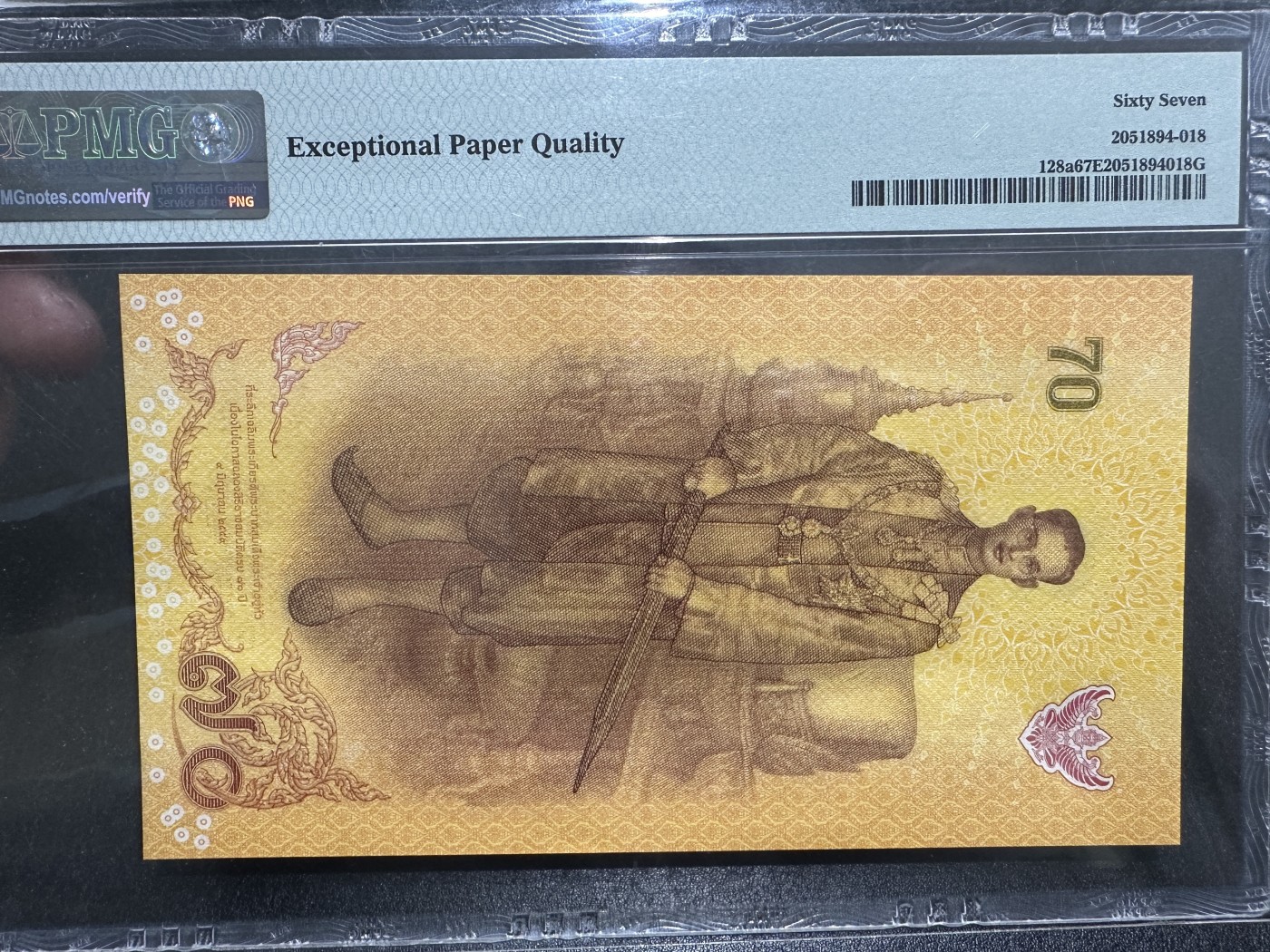 《外钞收藏家》第三百三十六期 2016年泰国70泰铢 PMG67 纪念钞