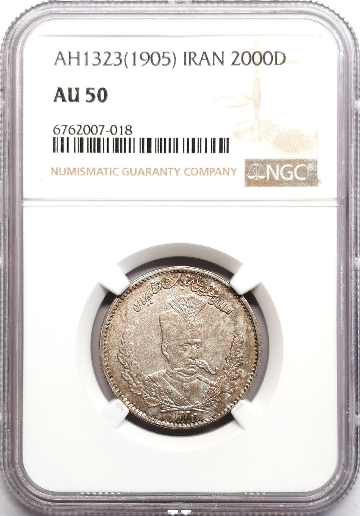 凡希社世界钱币微拍第二百六十期 1905伊朗穆扎法尔丁2000Dinar银币NGC-AU50