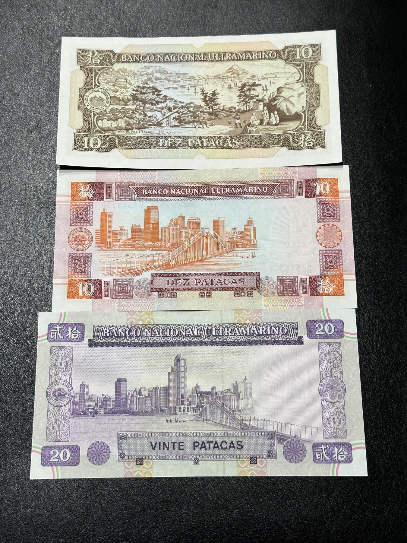 《外钞收藏家》第三百三十六期 澳门大西洋银行 三张一起 全新UNC