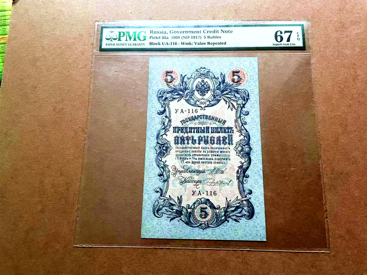 【Blue Auction】✨世界纸币精拍第429期——苍老师专场 PART2 俄国 1917年5卢比 PMG67EPQ 