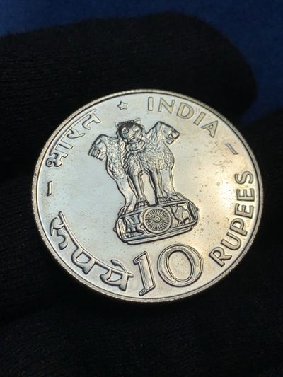 《竞宝斋》第239场-周日，周一 年终拍场 (全场包邮) 1970印度10卢比莲花经典银币