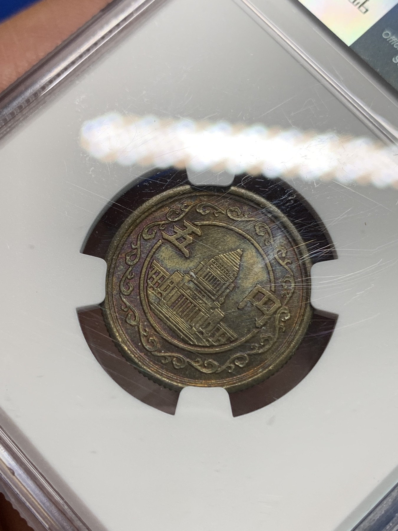 《竞宝斋》第240场-周日，周一 年终尾场 (全场包邮) NGC MS64 日本昭和二十四年国会5元铜币，经典品种好分老味道可藏！