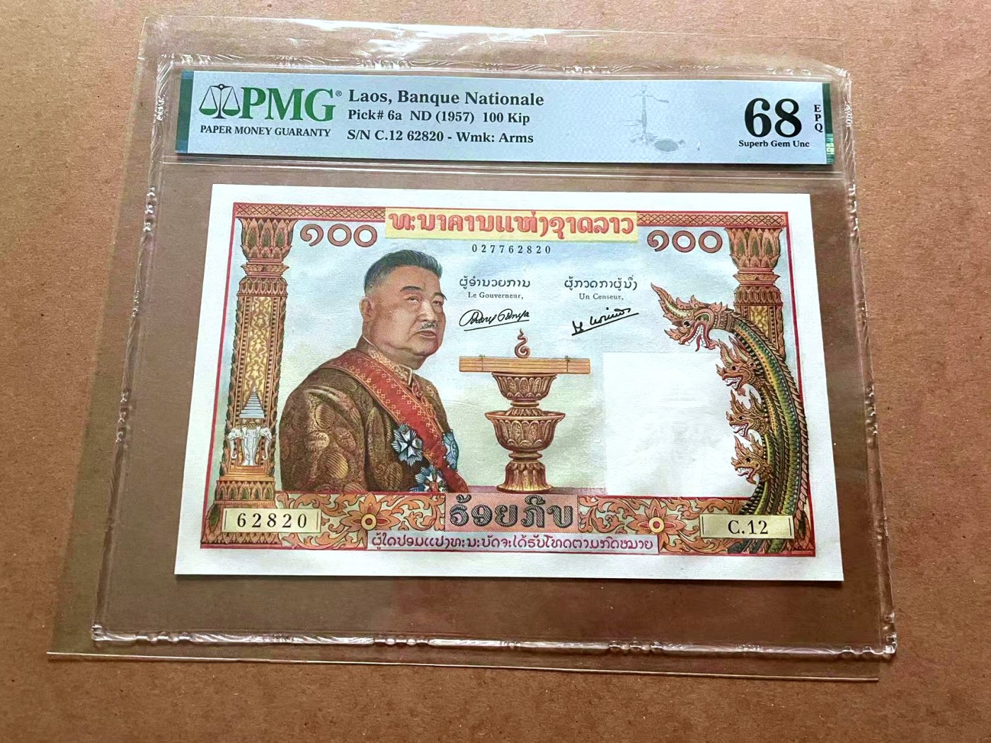 【Blue Auction】✨世界纸币精拍第429期——苍老师专场 PART2 【无47】老挝 1957年100基普 经典猪哥 PMG68EPQ 超高分