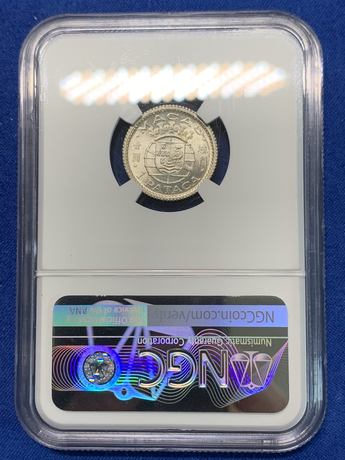 《竞宝斋》第240场-周日，周一 年终尾场 (全场包邮) NGC MS64 澳门1952年一元银币 澳门第一套流通银币 配套佳品