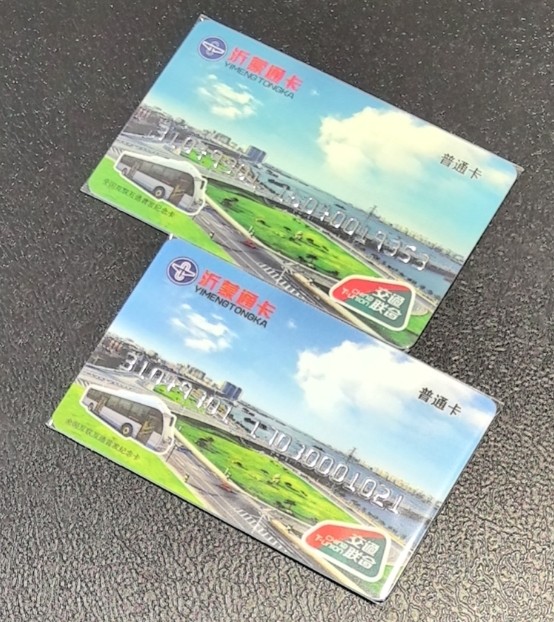 捡漏专场（五） 沂蒙交联卡 二三版1604和1703 尾三353和021 二版含值15.7元，套袋使用卡，三版全新含值10元