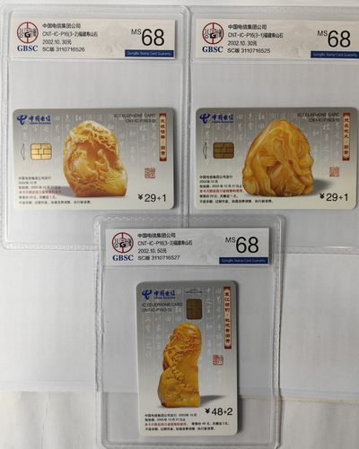 ICP16福建寿山石公博评级68分一套 - ICP16福建寿山石公博评级68分一套