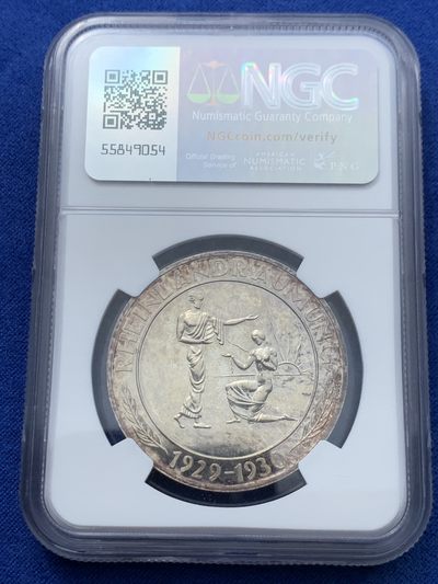 《竞宝斋》第239场-周日，周一 年终拍场 (全场包邮) NGC-MS63 1930年德国古斯塔夫·施特雷泽曼纪念银章，原德国魏玛共和国总理和外交部长，1926年获诺贝尔和平奖。PL底板，原汁原味五彩老包浆，包浆浑厚，状态极佳。