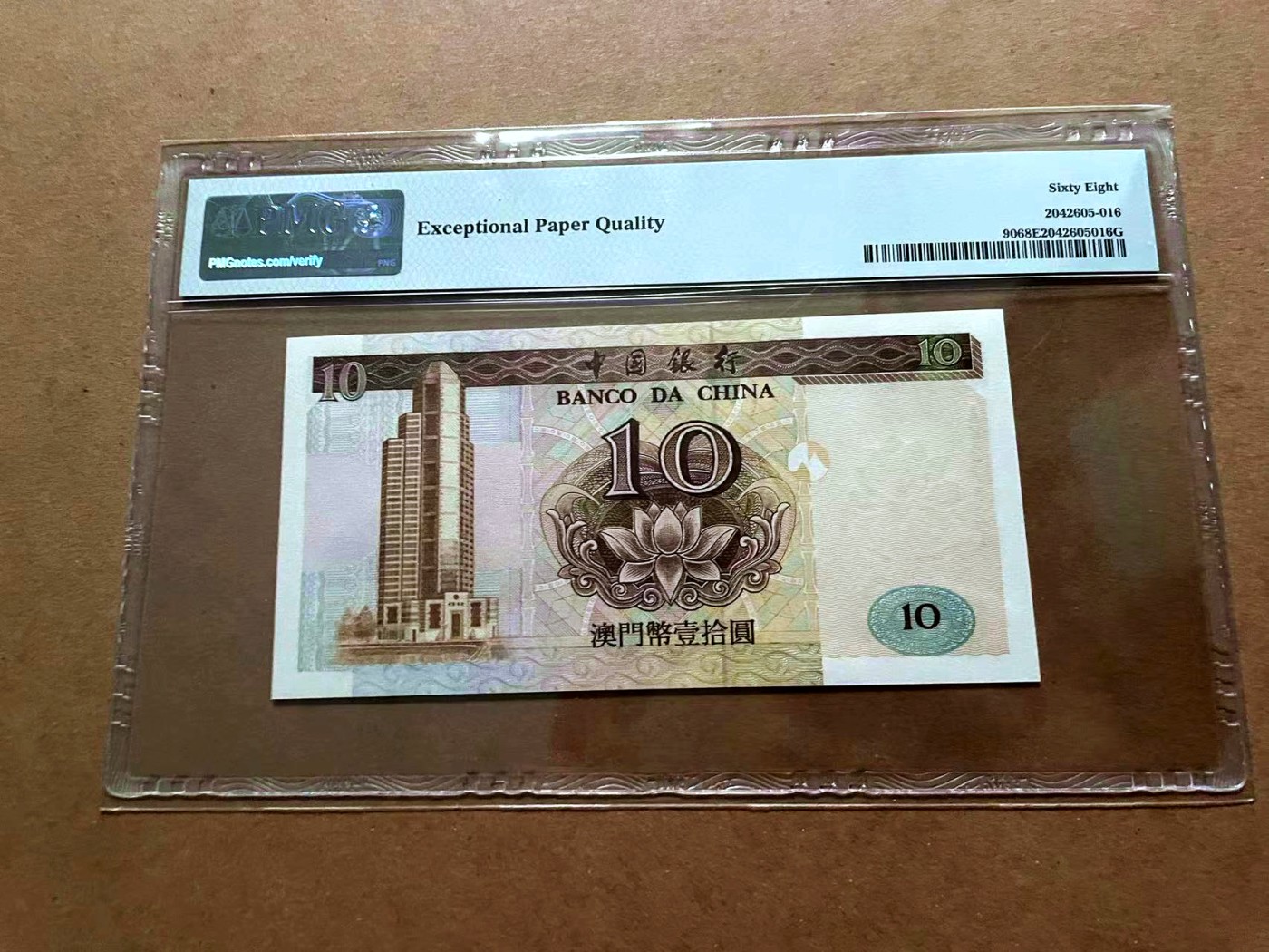 【Blue Auction】✨世界纸币精拍第429期——苍老师专场 PART2 澳门 1995年10元 PMG68EPQ 超高分