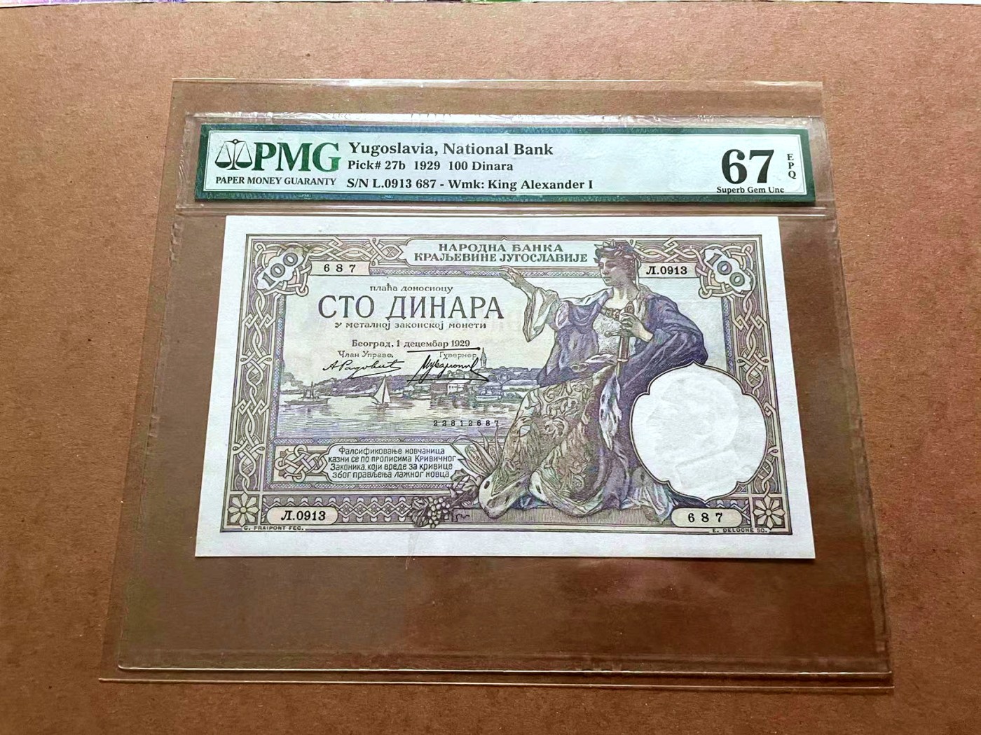 【Blue Auction】✨世界纸币精拍第429期——苍老师专场 PART2 南斯拉夫 1929年100第纳尔 PMG67EPQ 