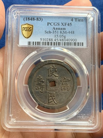 《竞宝斋》第239场-周日，周一 年终拍场 (全场包邮) PCGS-XF45 使民富寿四钱大银币 黢黑包浆 语自《孔子家语-贤君》