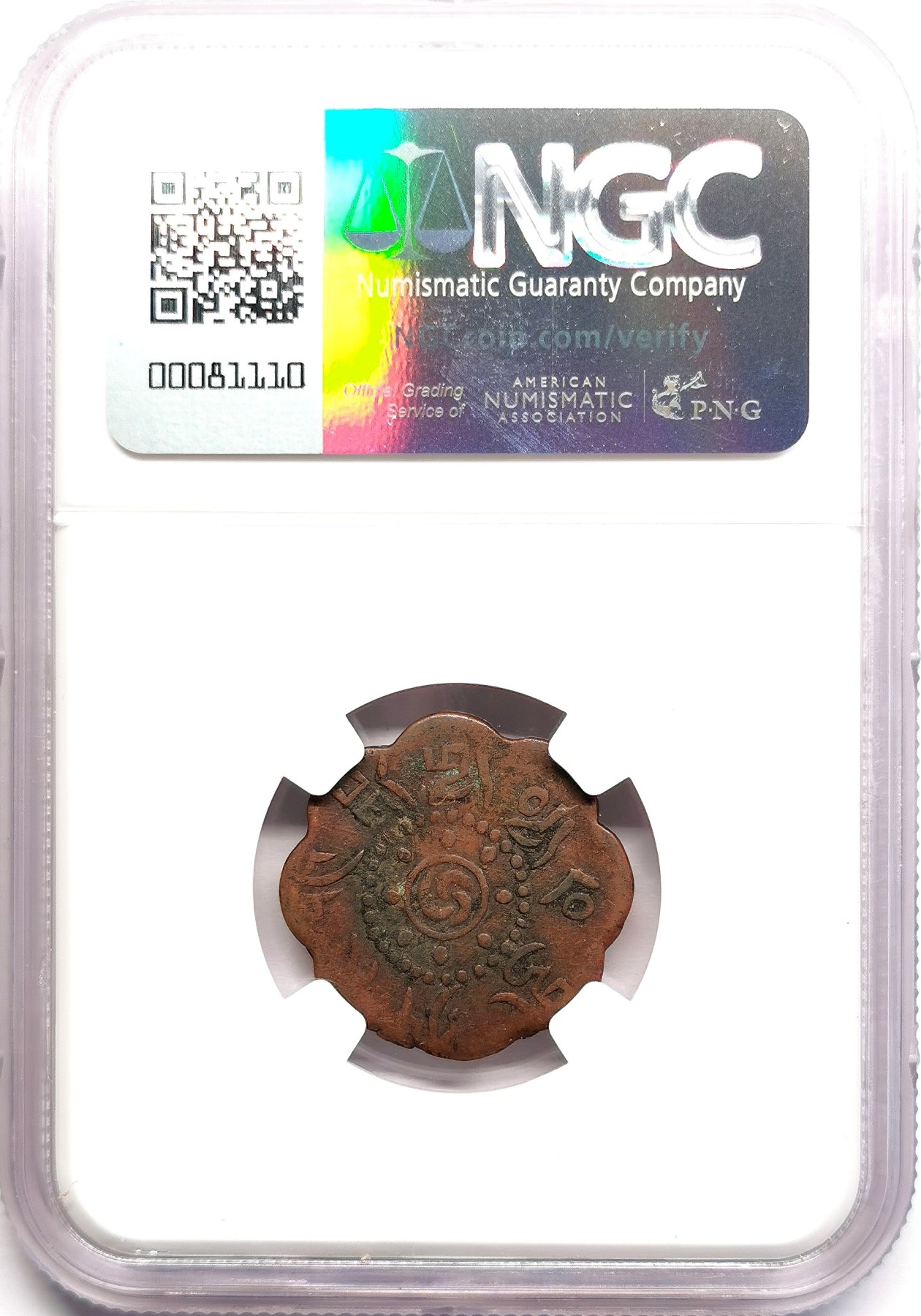 凡希社世界钱币微拍第二百六十期 BE1554（1920）中国西藏启介七分五异形铜币NGC-VFD背反旋