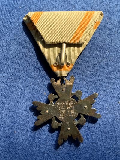 《竞宝斋》第239场-周日，周一 年终拍场 (全场包邮) 日本勋六等瑞宝章一枚，银制，原盒漂亮，整体完整，细节见图