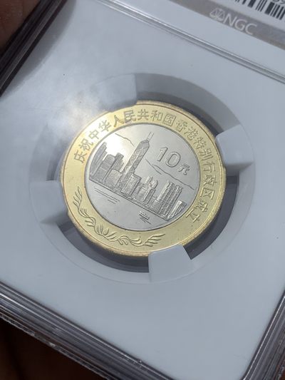 《竞宝斋》第239场-周日，周一 年终拍场 (全场包邮) NGC MS66 香港回归纪念币 维多利亚港 1997年 类精制底板