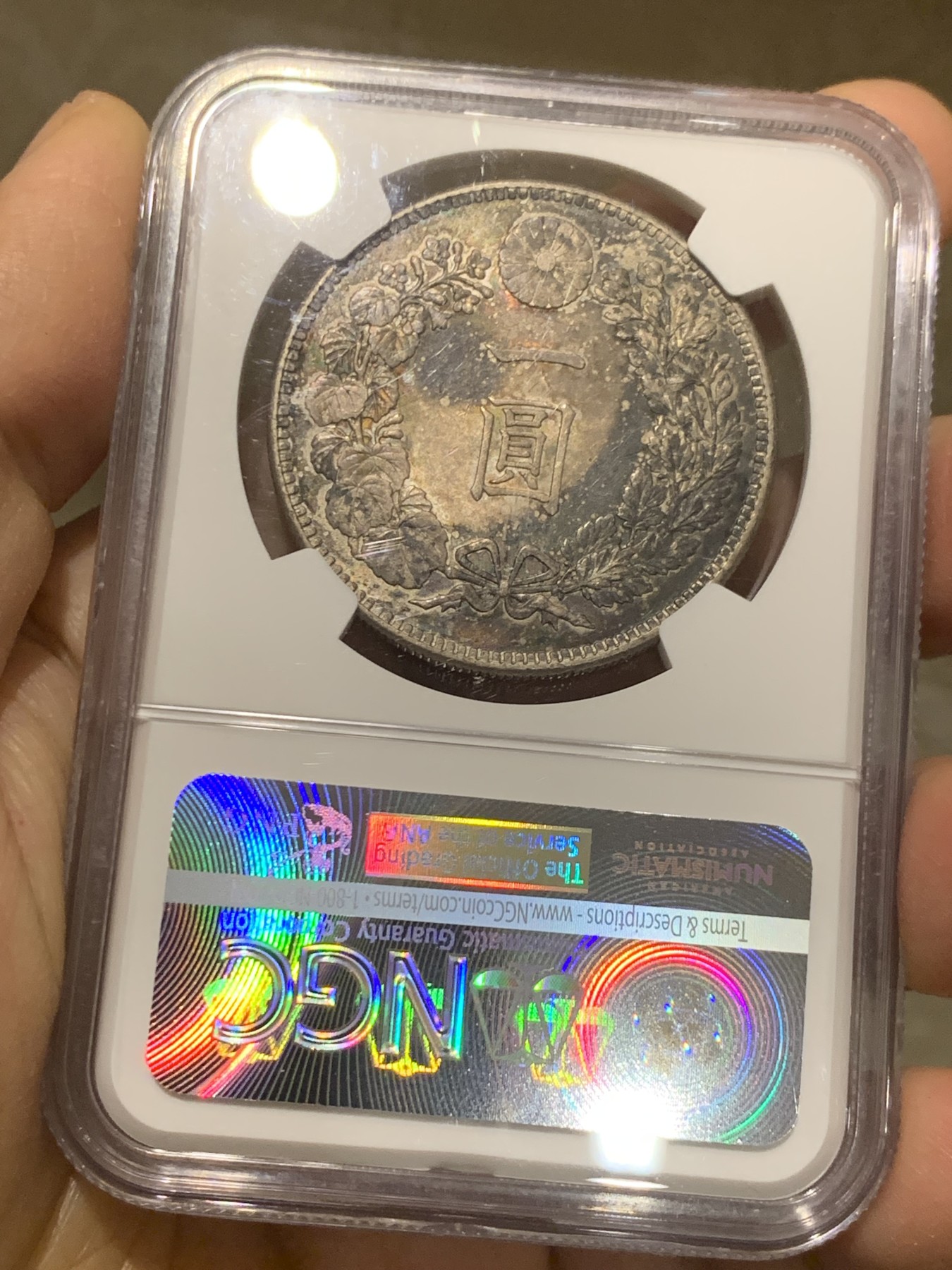 《竞宝斋》第240场-周日，周一 年终尾场 (全场包邮) NGC MS62 日本1905年龙洋一圆 明治三十八年 双面五彩 普通品种不一样的状态