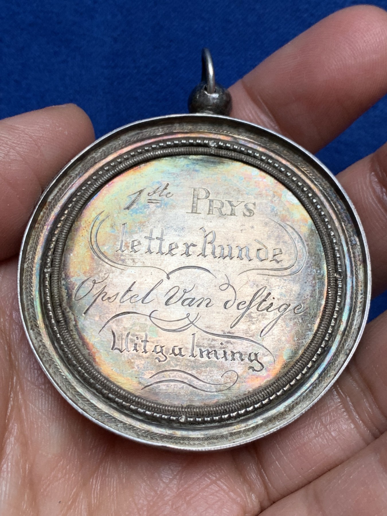 《竞宝斋》第240场-周日，周一 年终尾场 (全场包邮) 1850书法优胜银质奖牌 直径51.8mm 重16.6克 颁发给第一名 多种字体于一身 行云流水 刻得优美 适合挂件 漂亮少见。