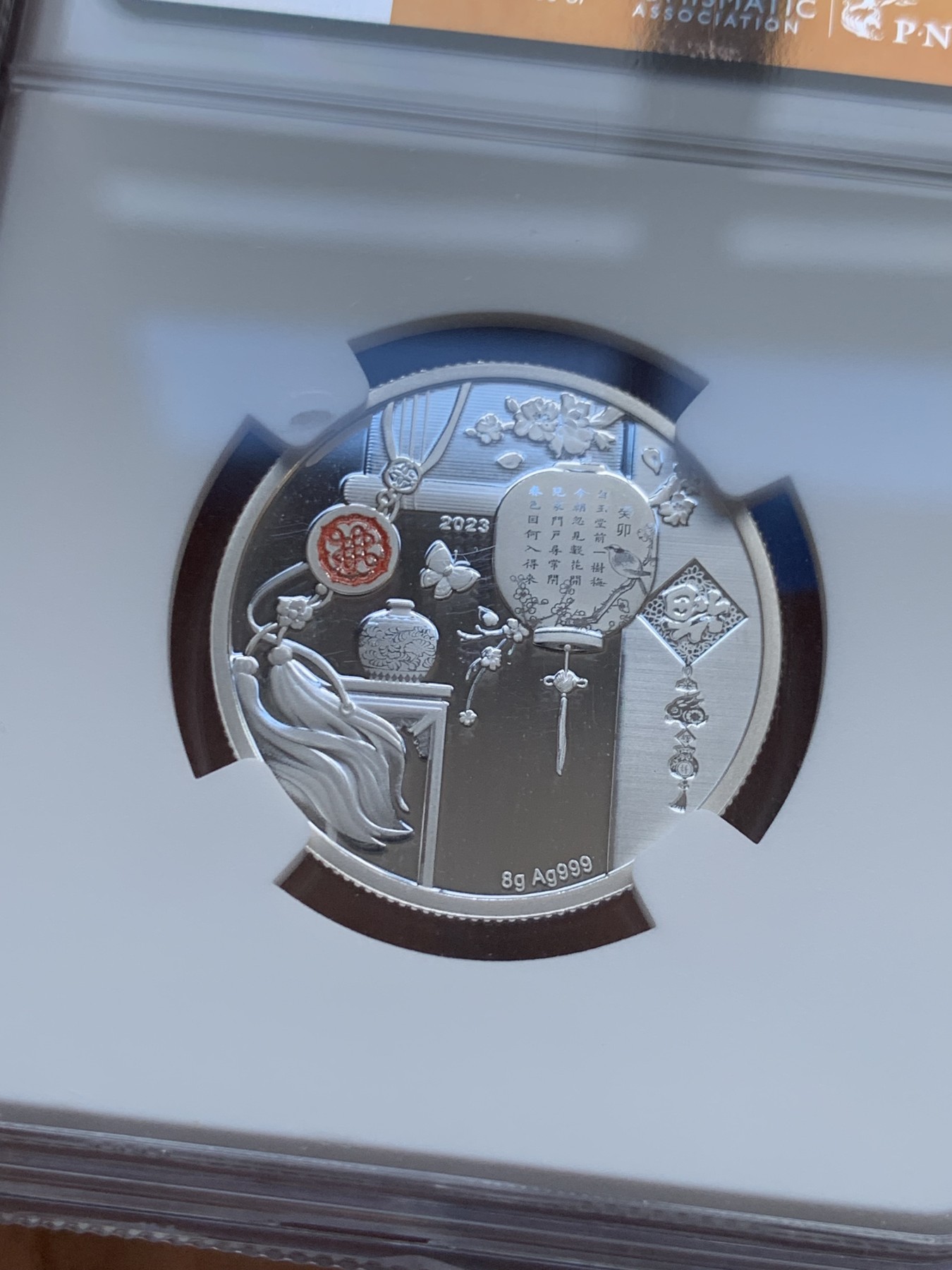 《竞宝斋》第240场-周日，周一 年终尾场 (全场包邮) NGC PF69UC 上海造币厂2023年8g新年银章 盒证齐全 999银