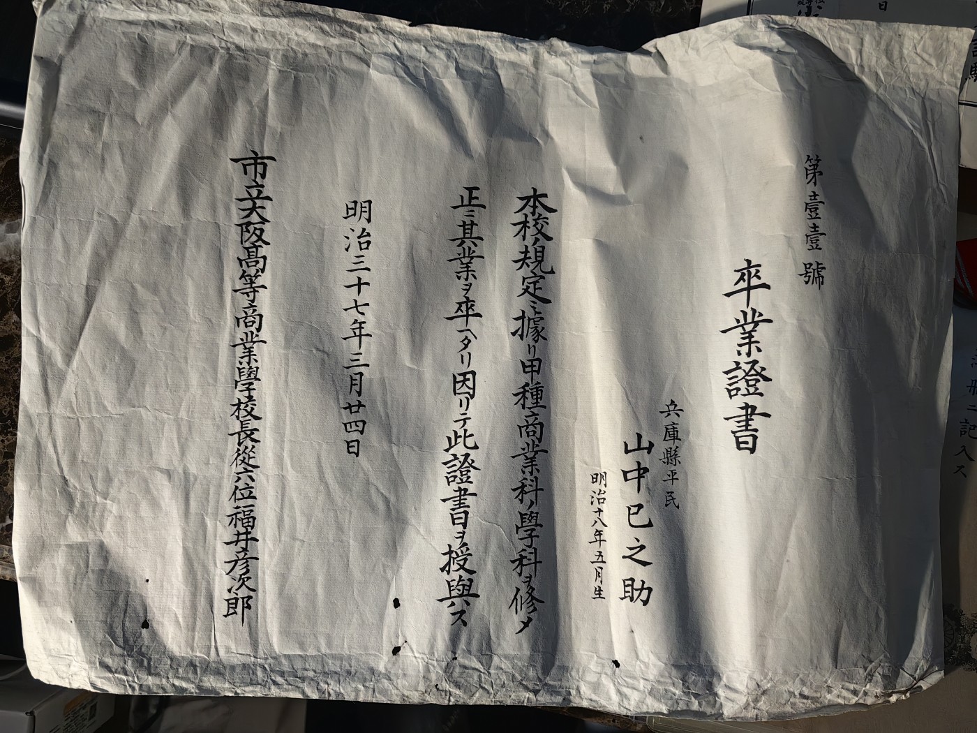 小杏高端人物章证专场 中尉 毕业证