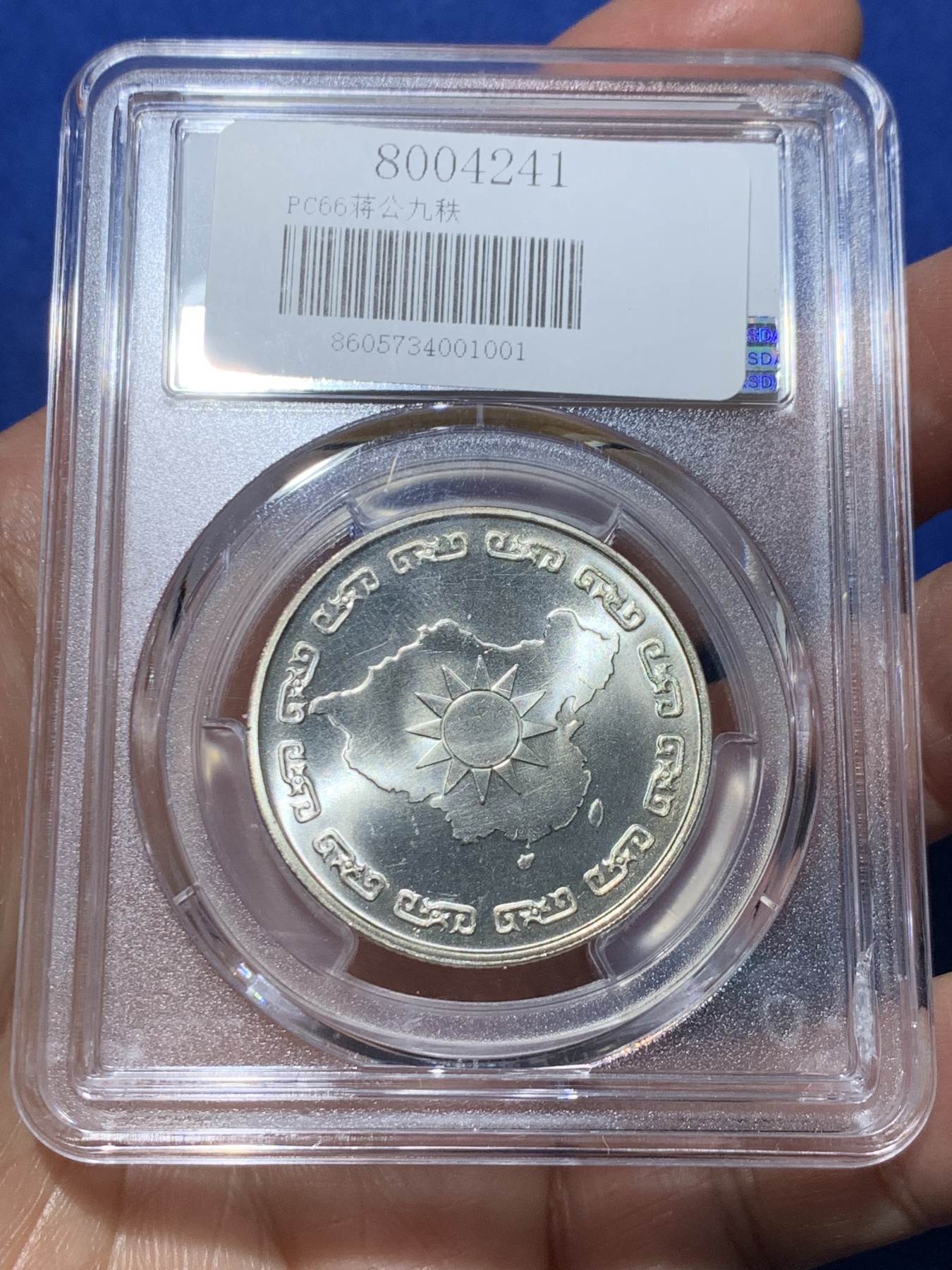 《竞宝斋》第240场-周日，周一 年终尾场 (全场包邮) 两枚一组 PCGS MS66 台湾省1976年蒋公九秩纪念银章 光度一流 背中华秋叶海棠