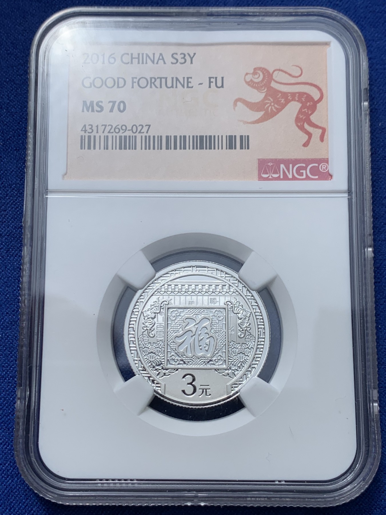 《竞宝斋》第240场-周日，周一 年终尾场 (全场包邮) NGC MS70 中国2016年经典福字贺岁3元国徽版银币