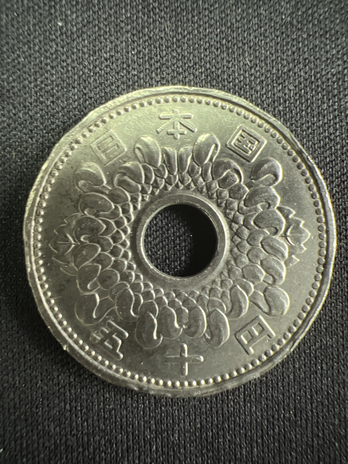 第519期  硬币专场 （无押金，捡漏，全场50包邮，偏远地区除外，接收代拍业务） 日本昭和四十年50元