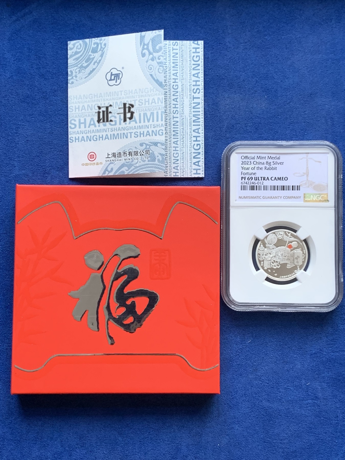 《竞宝斋》第240场-周日，周一 年终尾场 (全场包邮) NGC PF69UC 上海造币厂2023年8g新年银章 盒证齐全 999银
