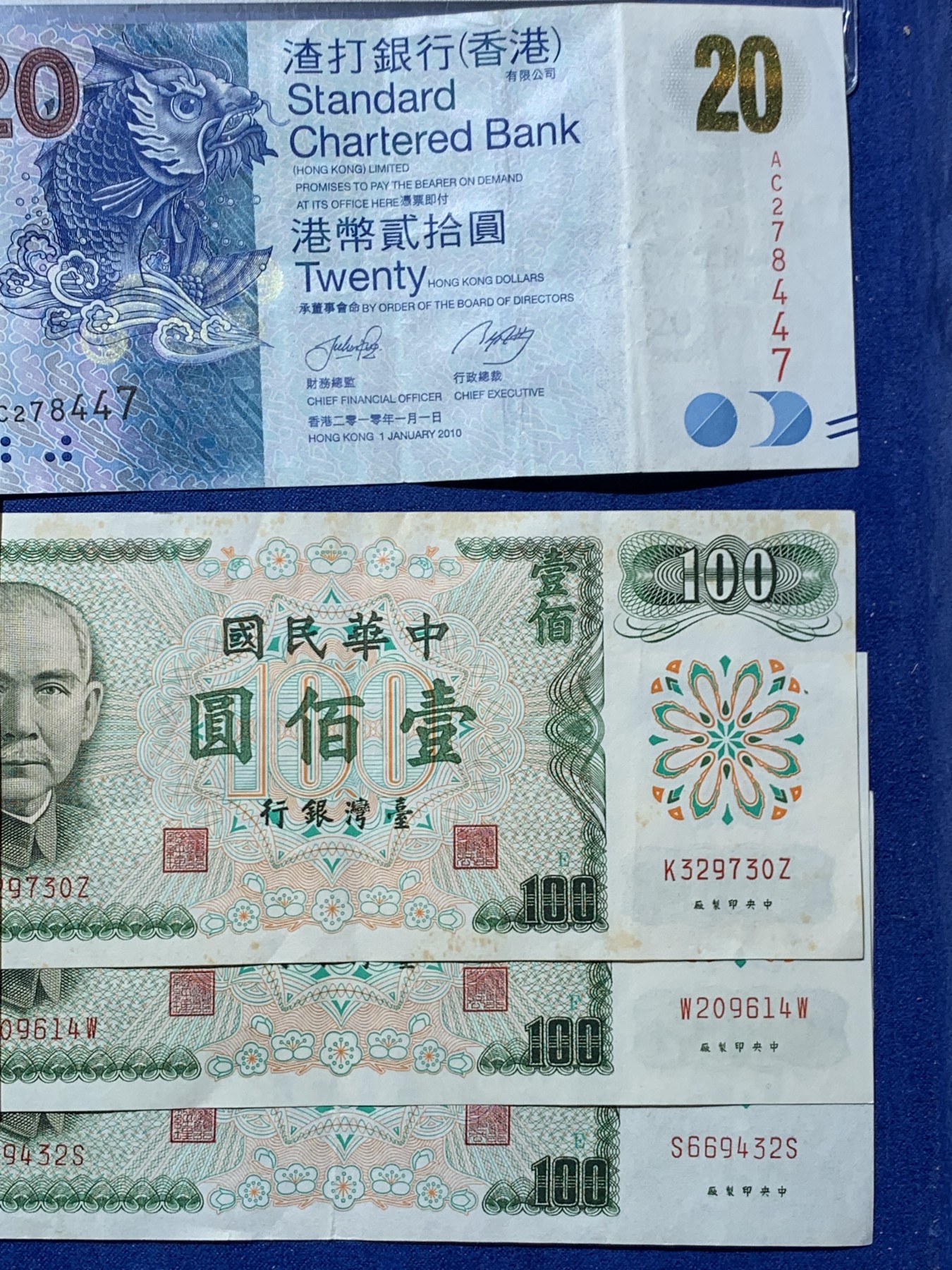 《竞宝斋》第240场-周日，周一 年终尾场 (全场包邮) 港台纸币一组 裸币品相都不错 轻微流通