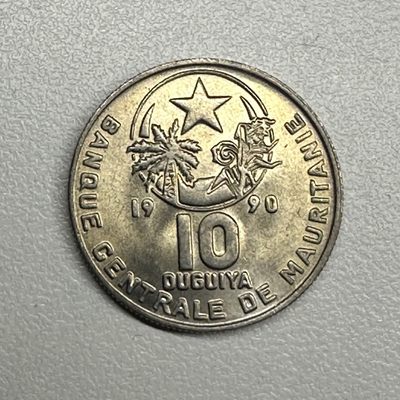 康怡轩【世界各国硬币专场】第43期 - 1990年毛里塔尼亚10乌吉亚铜镍合金币  1枚