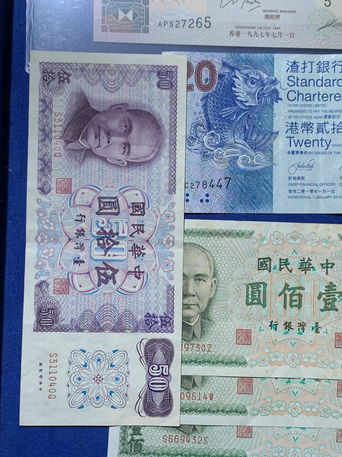 《竞宝斋》第240场-周日，周一 年终尾场 (全场包邮) 港台纸币一组 裸币品相都不错 轻微流通