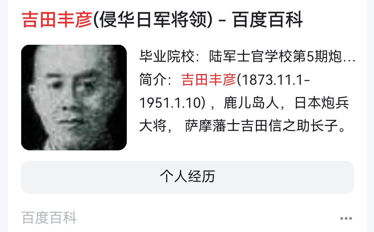 小杏高端人物章证专场 陆军大将 陆军技术会议议员任命书