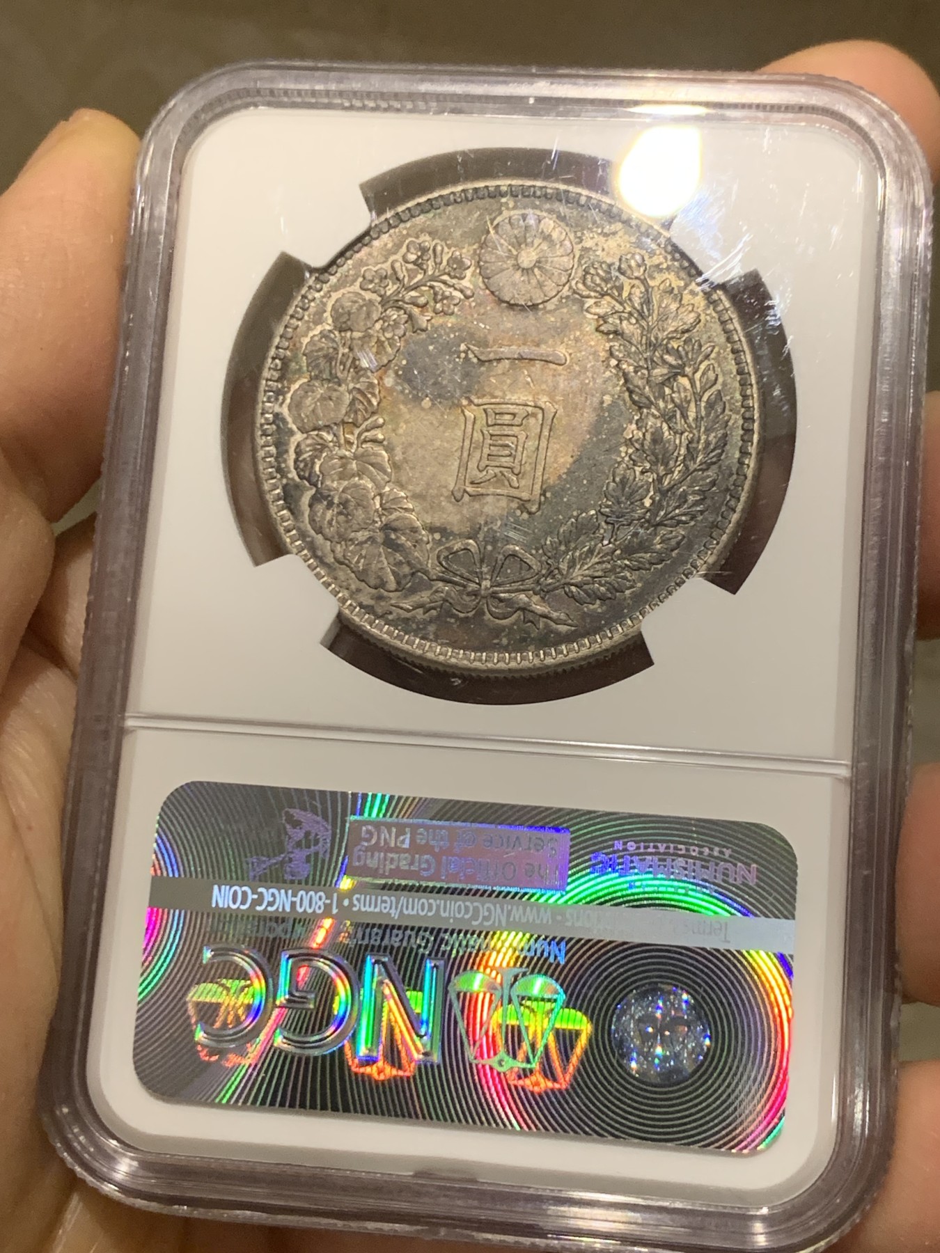 《竞宝斋》第240场-周日，周一 年终尾场 (全场包邮) NGC MS62 日本1905年龙洋一圆 明治三十八年 双面五彩 普通品种不一样的状态